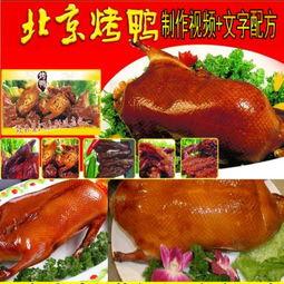 北京烤鸭爆料视频最新,独家爆料视频带你领略传统工艺与美味瞬间